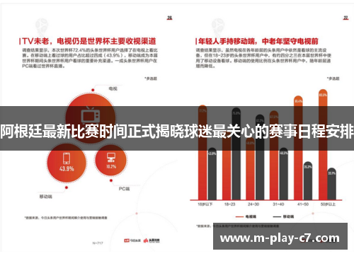 阿根廷最新比赛时间正式揭晓球迷最关心的赛事日程安排